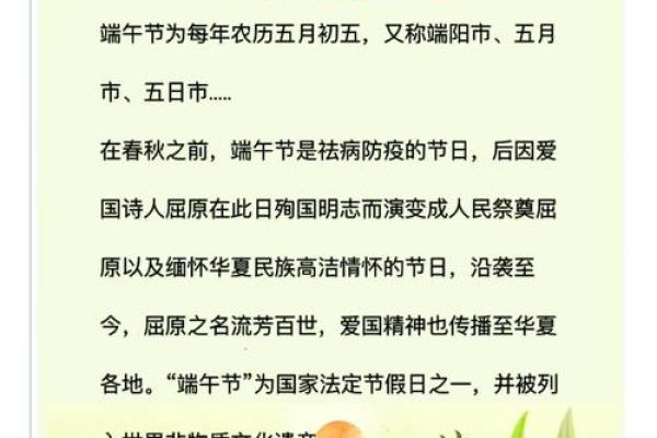 跨越千年的端午习俗与养生食疗
