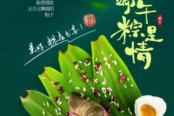 跨越千年的端午习俗与养生食疗