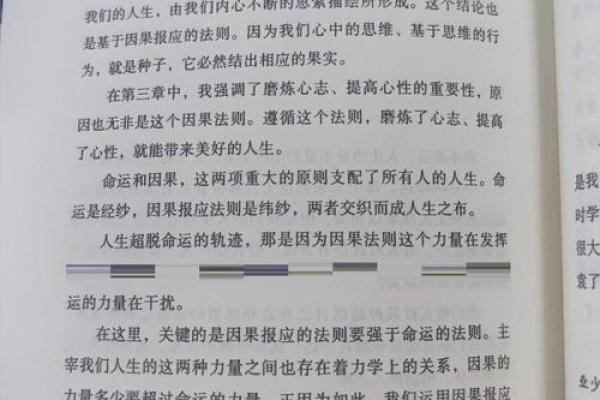 误区大揭秘：金星丘横纹如何反而改变你的命运轨迹