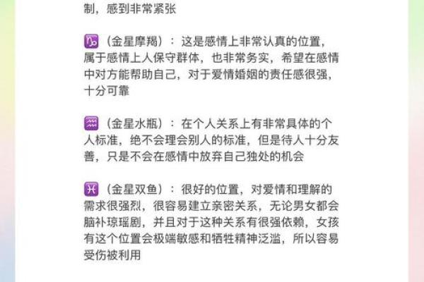 误区大揭秘：金星丘横纹如何反而改变你的命运轨迹