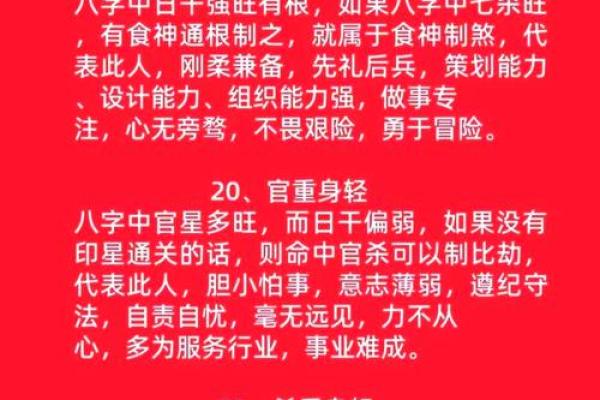 实用五行格局指南：如何根据性格特点找到最适合的职业路径