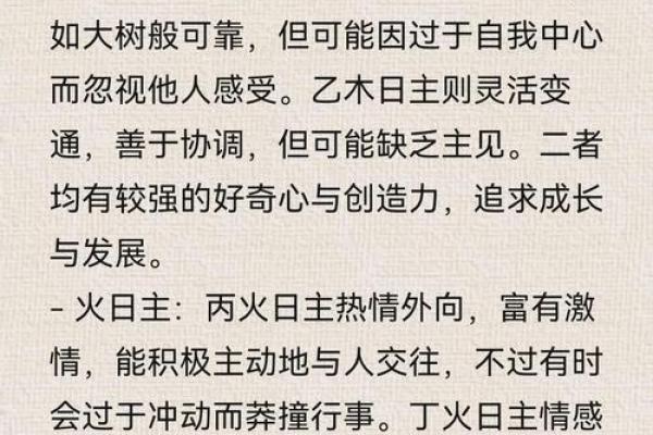 性格解析新解：五行格局如何帮助你找到人生方向？