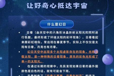的天文现象：如何预测未来的天气变化