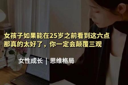 鹤翔云外，五行格局中的性格密码：颠覆传统，解析你的内在力量