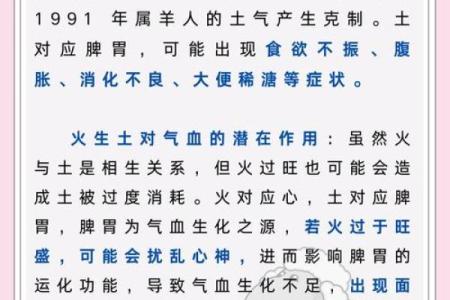 辛未年五行格局解析：揭秘你的性格命运，反而可以这样改变