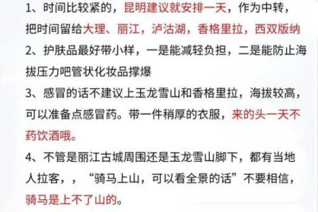 探秘云南节日中的养生习俗与生活哲学