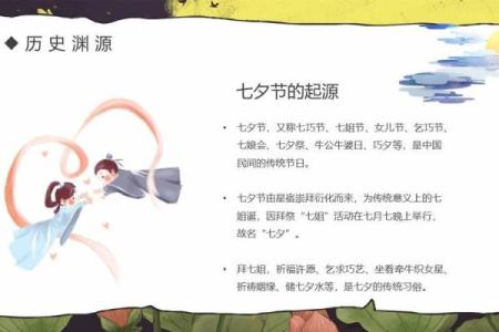 七夕节的浪漫传说与天文意义