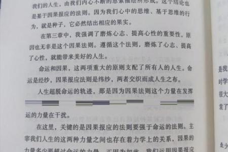 误区大揭秘：金星丘横纹如何反而改变你的命运轨迹