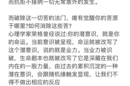 陈思诚八字命理：命运密码中隐藏的误区，如何绕过？