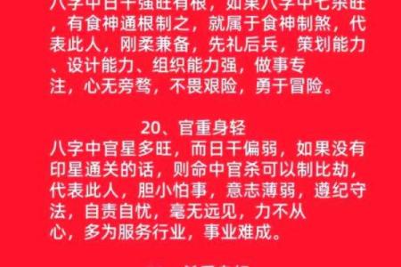 实用五行格局指南：如何根据性格特点找到最适合的职业路径