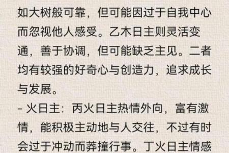 性格解析新解：五行格局如何帮助你找到人生方向？