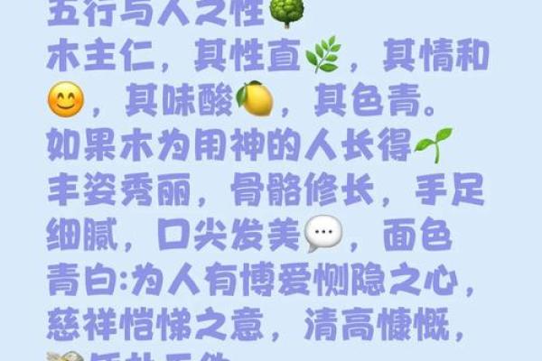 边字五行格局揭秘：性格解析与如何改变命运