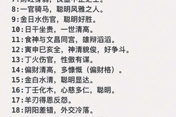 八字命理暗藏玄机如何改变人生轨迹
