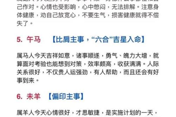 己巳日八字解析：如何打破命运误区，反而改变人生轨迹？