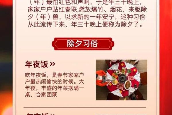 二月文化：春节后的团圆与延续的习俗
