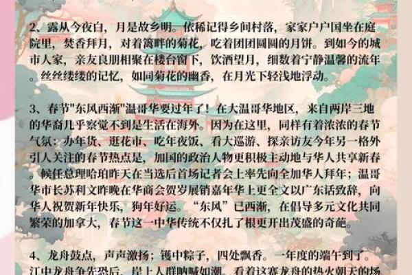 节日文化全解析：传统节日与现代庆典的深度对比