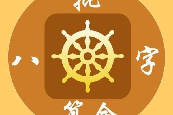 周星驰命理揭秘：你不知道的八字真相与改变命运的秘诀