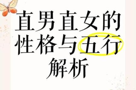 五行格局深度解析：你的性格密码，改变从了解开始