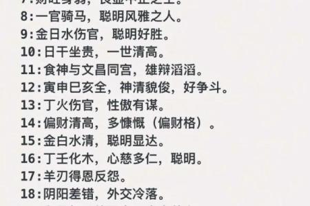 八字命理暗藏玄机如何改变人生轨迹