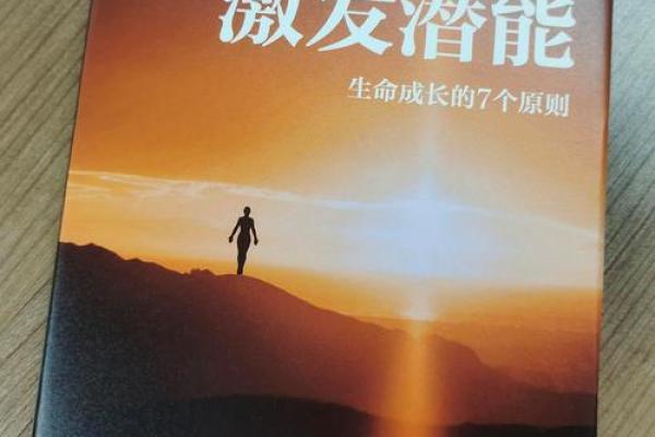 如何改变五行格局：解锁性格潜能，成就非凡人生