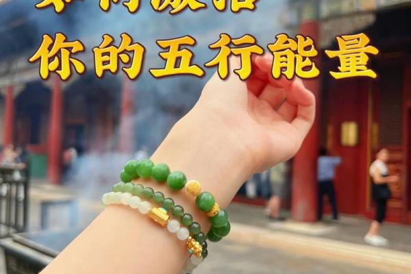 如何改变五行格局：解锁性格潜能，成就非凡人生