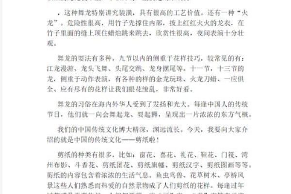 八月一日：民间文化如何传承和庆祝这个特殊节日