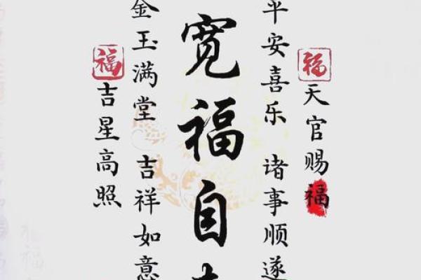 佑字五行格局揭秘：你的性格解析与运势提升之道