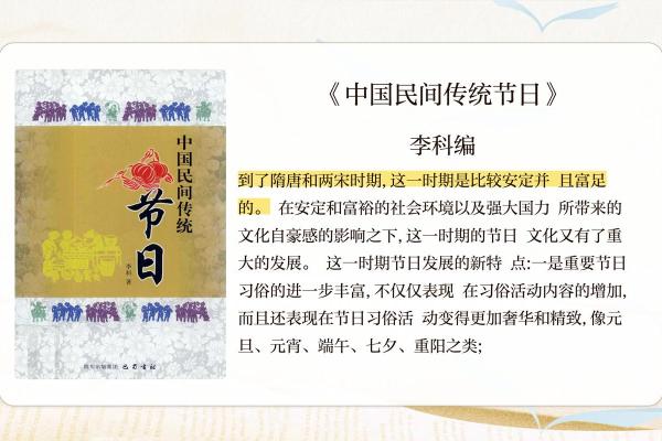 春节：农耕文化与天文节令交织的传统盛典