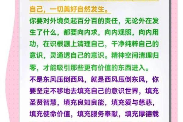 如何改变命运：命理师调理中的误区与暗藏玄机