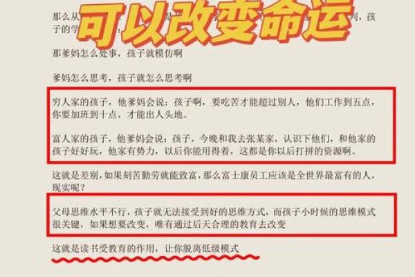 如何改变命运：命理师调理中的误区与暗藏玄机