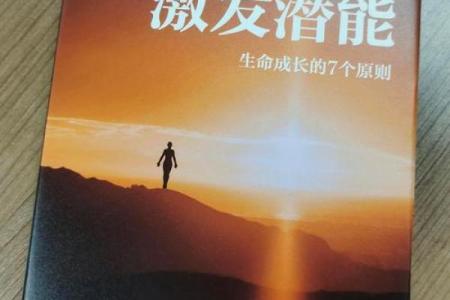 如何改变五行格局：解锁性格潜能，成就非凡人生