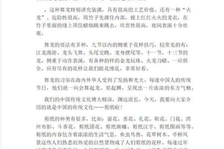 八月一日：民间文化如何传承和庆祝这个特殊节日