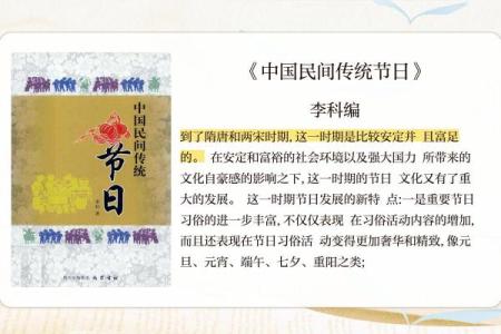 春节：农耕文化与天文节令交织的传统盛典