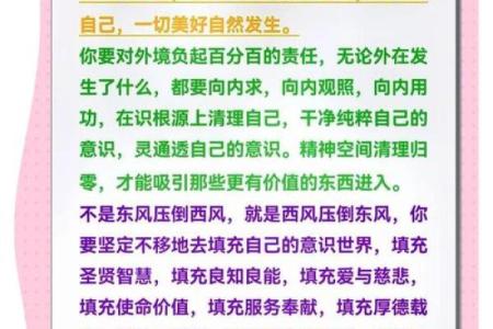 如何改变命运：命理师调理中的误区与暗藏玄机
