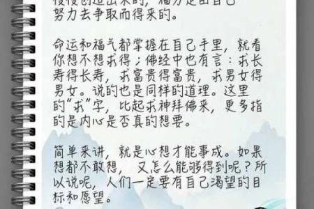 鬼谷子命理中暗藏玄机，你是否已经发现改变命运的关键？