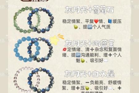 如何改变命运？水晶与八字命理的深度融合