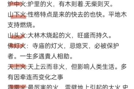 解密命运：男生腿短身子长的命理为何如此特别？