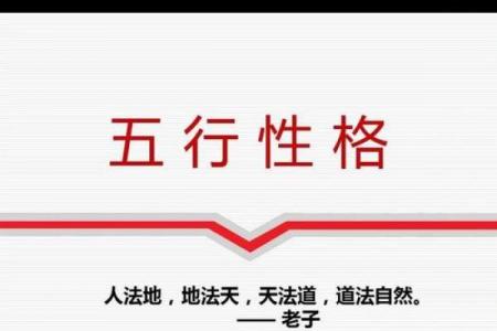 五行颠覆性解析：性格重塑，从了解你的五行格局开始