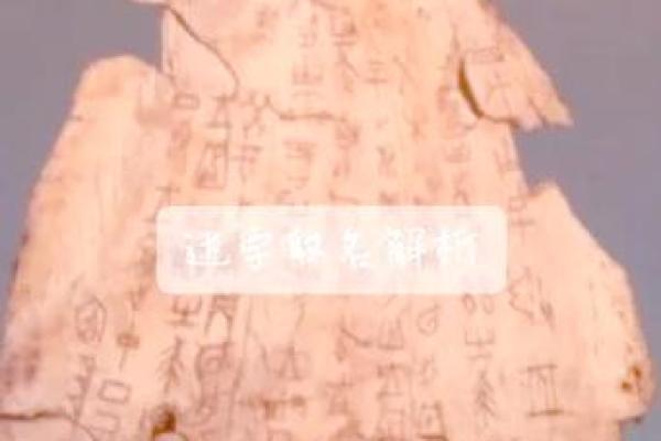 昶字五行格局大揭秘：性格解析中的五大误区