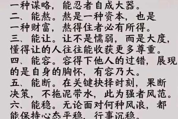 高字五行格局性格解析：揭秘你的内在力量，如何打造完美人生？