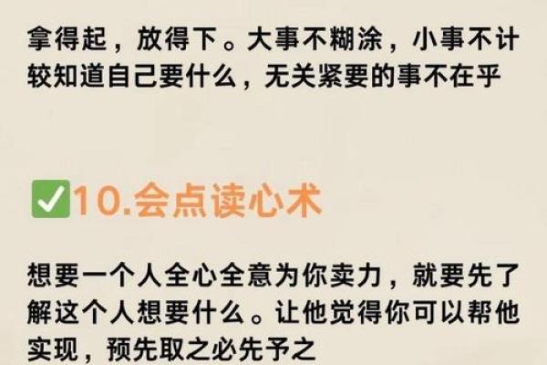 高字五行格局性格解析：揭秘你的内在力量，如何打造完美人生？