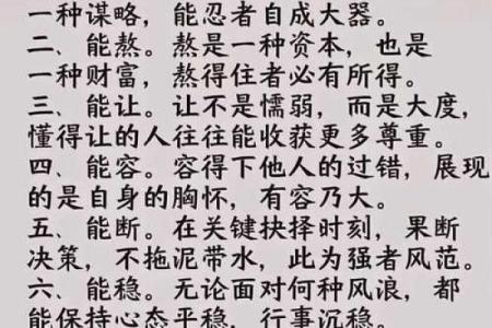 高字五行格局性格解析：揭秘你的内在力量，如何打造完美人生？