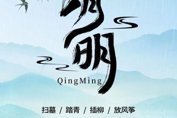 清明节的气息：从祭祖到踏青的文化传承