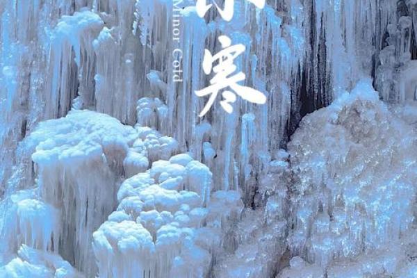 小寒：小寒节气的养生重点，如何抵御寒冷