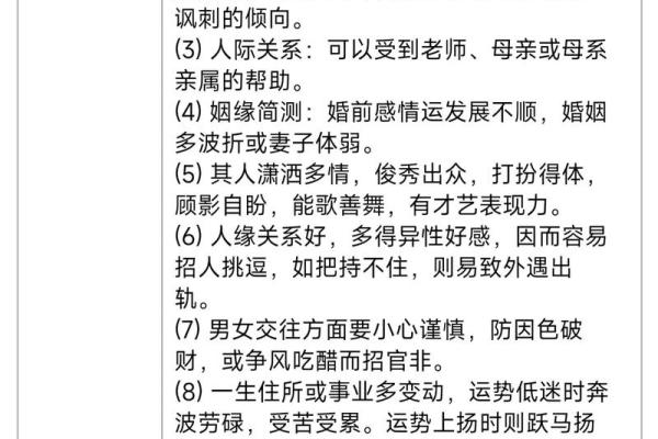 八字解读：子女命运的误区，你走过多少？