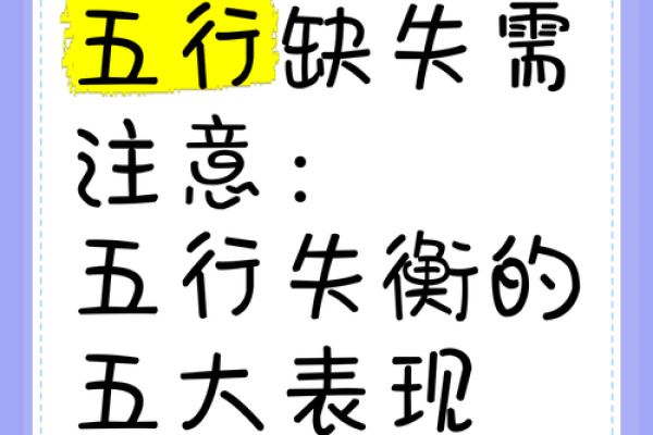 午时五行格局揭秘：性格解析中的五大元素缺一不可