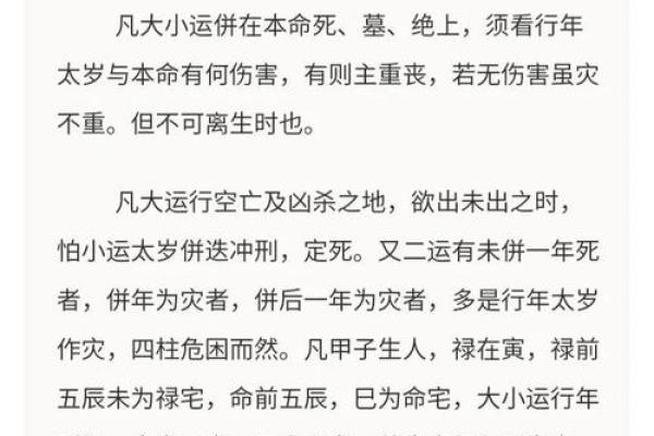 盲派命理揭示命运密码，误区背后竟隐藏这些玄机