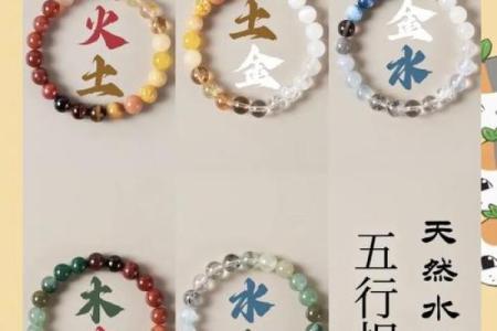 午时五行格局揭秘：性格解析中的五大元素缺一不可