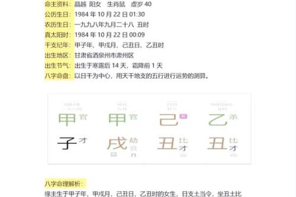 结婚八字命理的误区：这些常见错误反而会影响你的婚姻运势