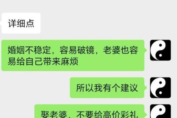 结婚八字命理的误区：这些常见错误反而会影响你的婚姻运势